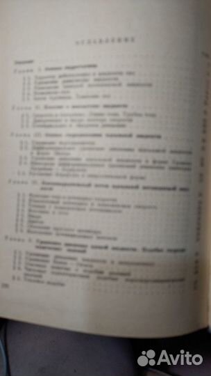 Абрамов Ф.А. Рудничная аэрогазодинамика