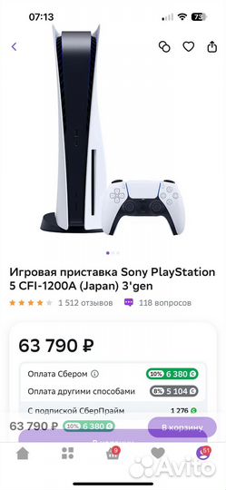 Sony playstation 5 ps5 с дисководом 1 тб