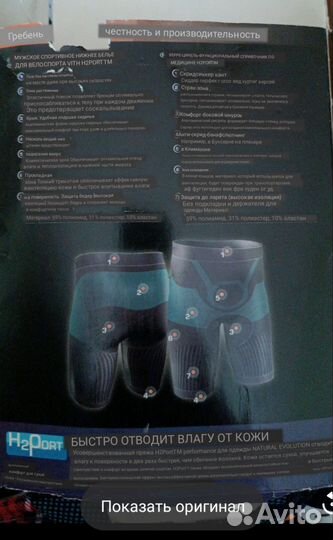 Шорты мужские Crivit sports для велоспорта