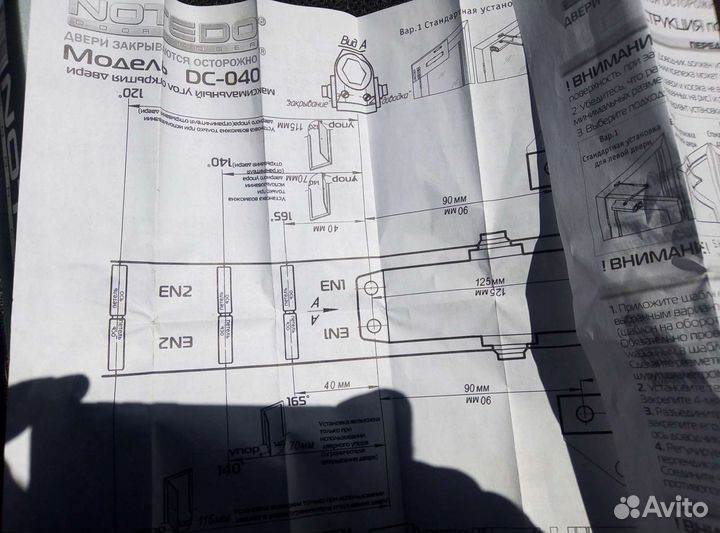 Доводчик дверной