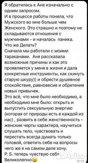 Коуч, психолог, энергия деньги, мышление