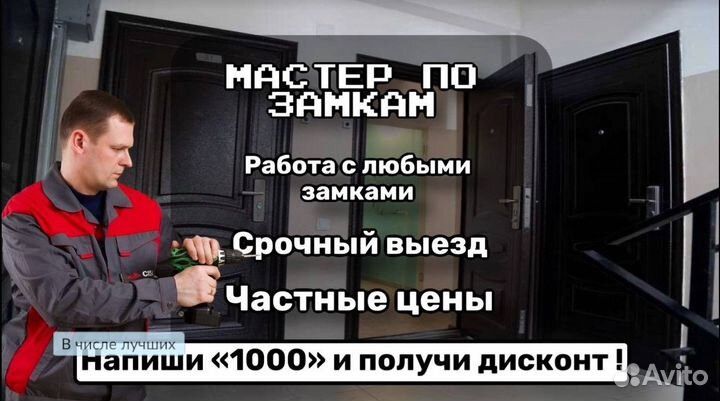 Вскрытие замков,замена замков