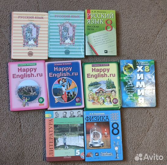 Учебники школьные
