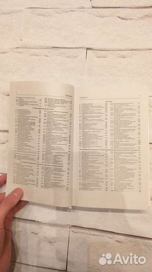 Споавочник по высшей математике Выгодский