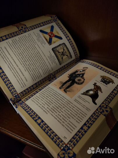 Российская держава. Символы и награды