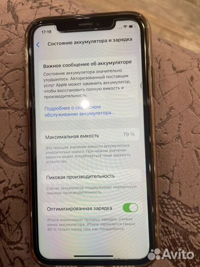 iPhone Xr, 64 ГБ