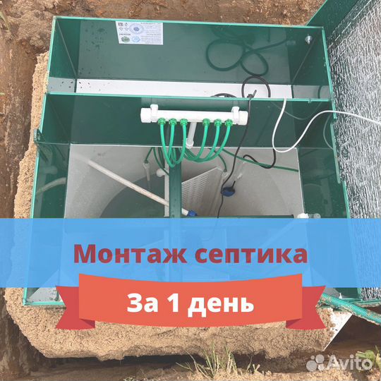 Септик