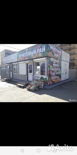 Магазин фрукты и овощи