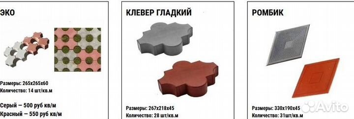 Плитка тротуарная