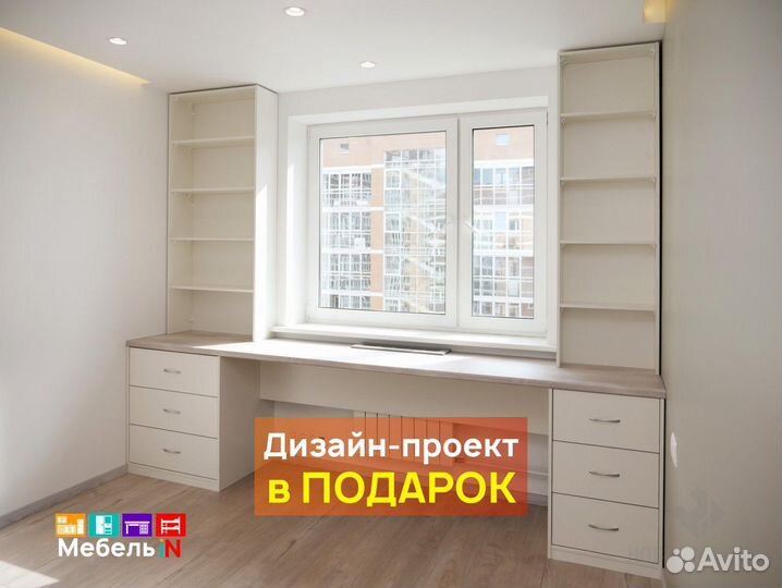 Рабочая зона в детскую