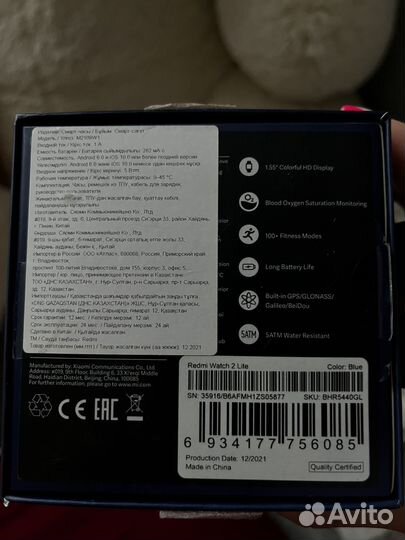 Xiomi Redmi Watch 2 Lite