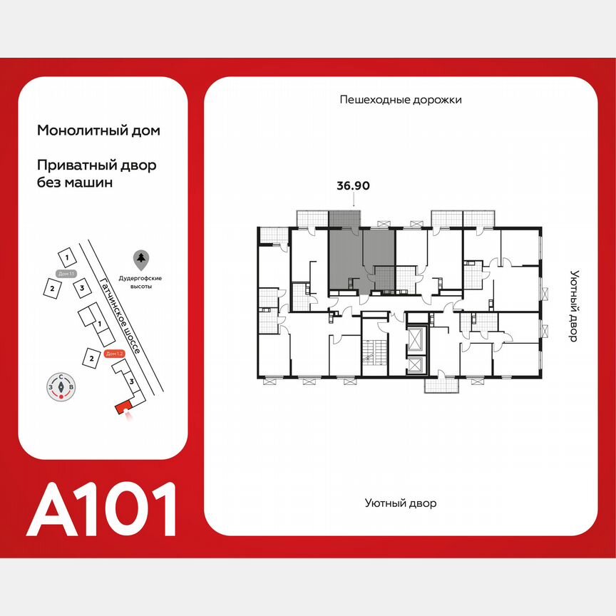 1-к. квартира, 36,9 м², 11/11 эт.