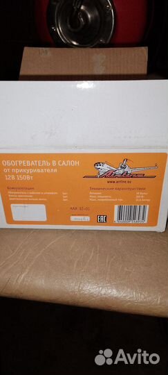 Обогреватель салона автомобиля от прикуривателя