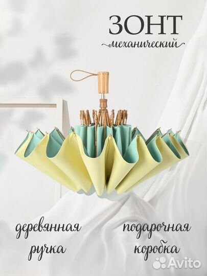 Красивый зонт желто-бирюзовый для девушки