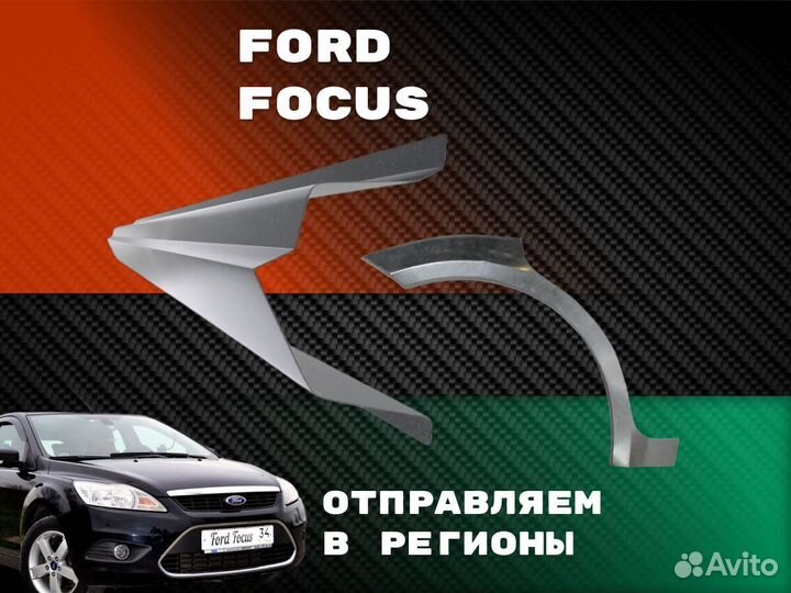 Пороги ремонтные Honda Civic 4D