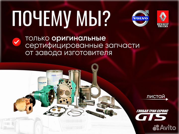 Регулировочная гайка рулевой тяги renault