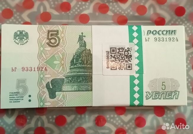 Купюры по дате рождения