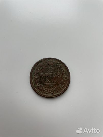2 копейки 1814 года