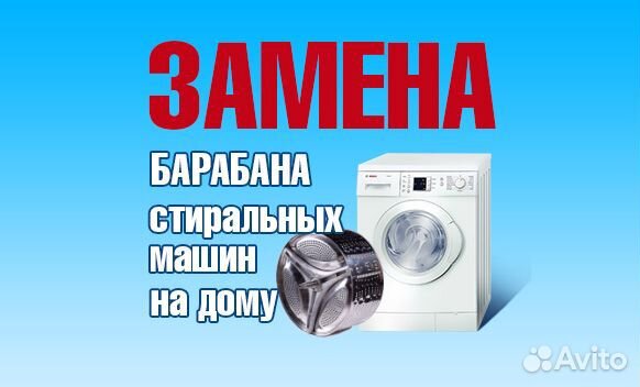 Срочный ремонт стиральной машины Автомат на дому