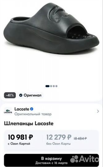 Сланцы шлепанцы lacoste оригинал 35 размер