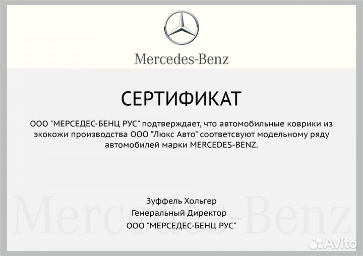 3D Коврики Mercedes GLE из Экокожи