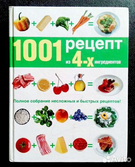 Правильное питание