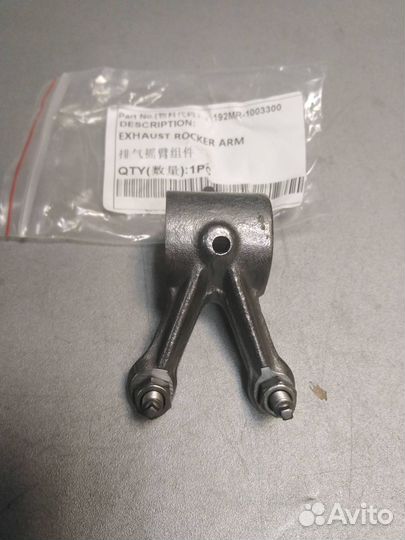 Коромысло клапана Stels 500GT 192MR-1003300