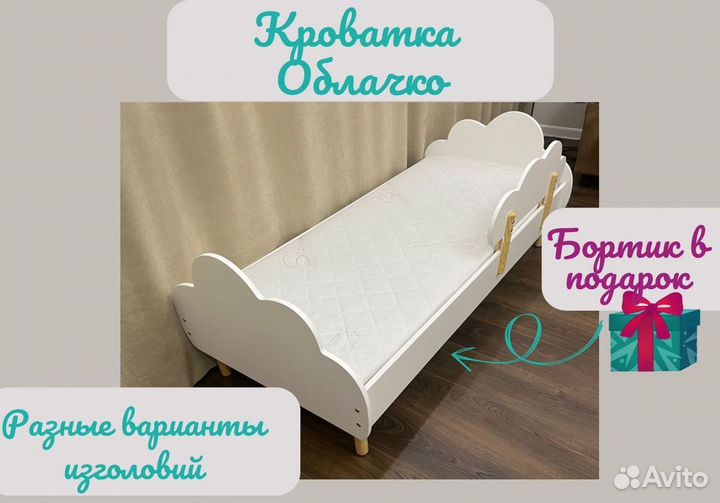 Детская кровать