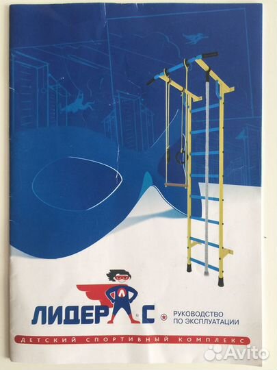 Детский спортивный комплекс