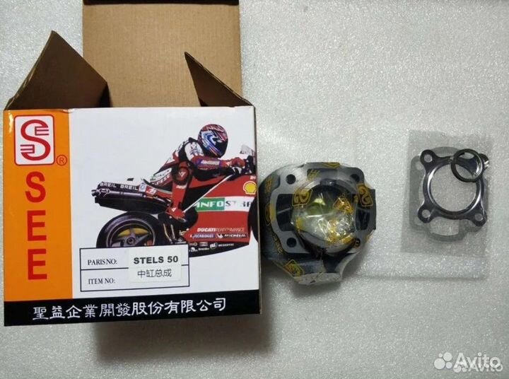 Цпг Поршневая stels 50сс 1e40qmb 40мм SEE