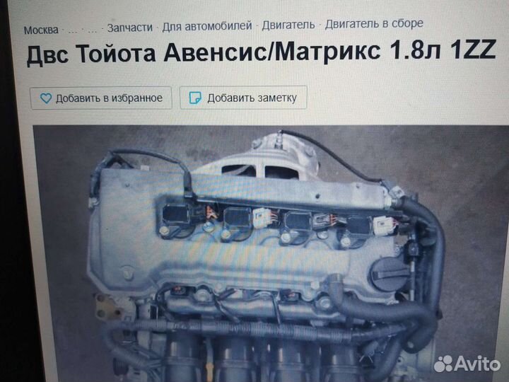 Двигатель 1.8 1zz