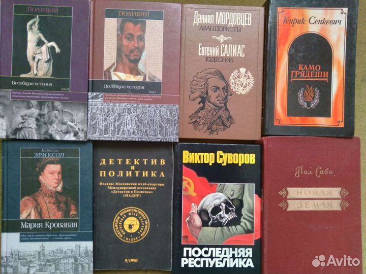 История.Приключения.Политика