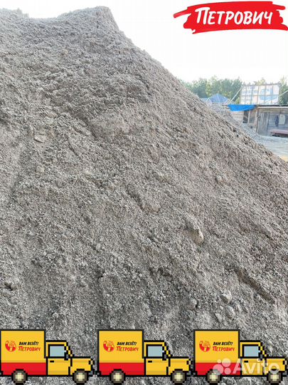 Песок мытый