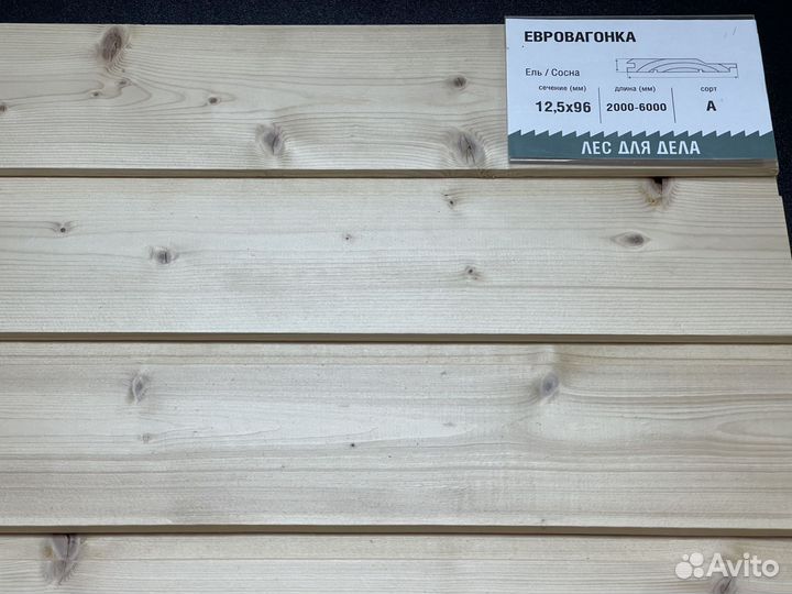 Евровагонка сосна
