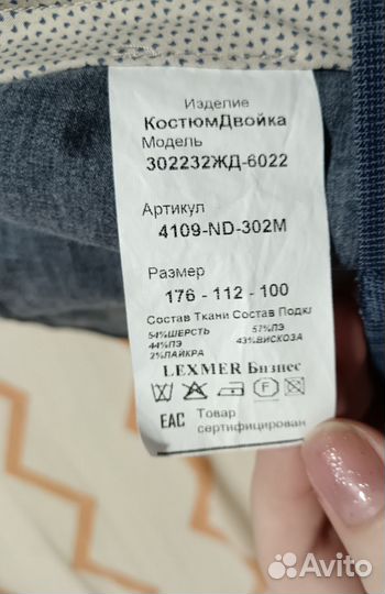 Мужской свадебный костюм