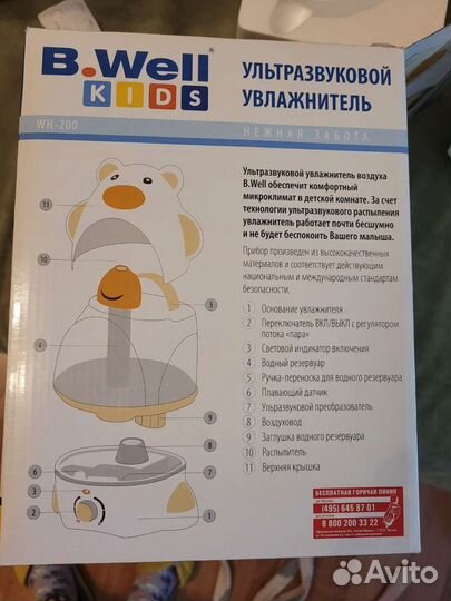 Ультразвуковой увлажнитель B.Well kids wh-200