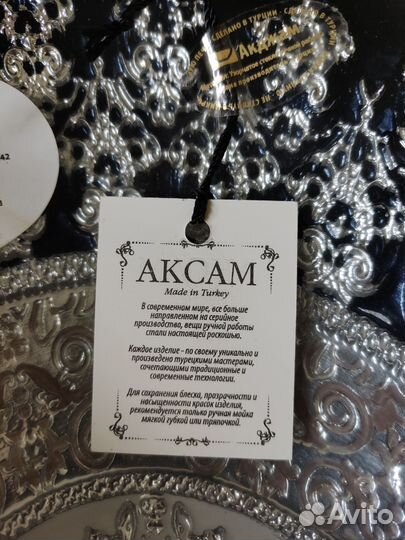 Блюдо стеклянное Аксам