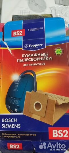 Мешки для пылесоса topperr BS2 bosch