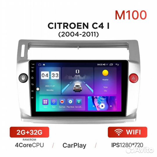 Магнитола android Citroen C4 I (2004-2011)