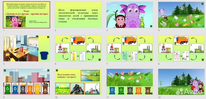 Создание презентаций в PowerPoint на заказ