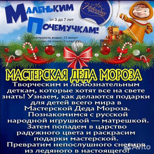 Новогоднее видео поздравление от Деда Мороза