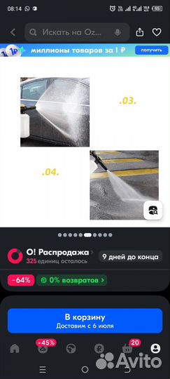 Пеногенератор karcher