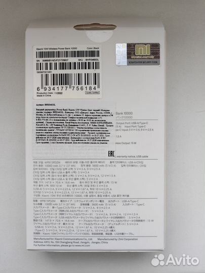 Внешний аккумулятор xiaomi 10000 беспроводной