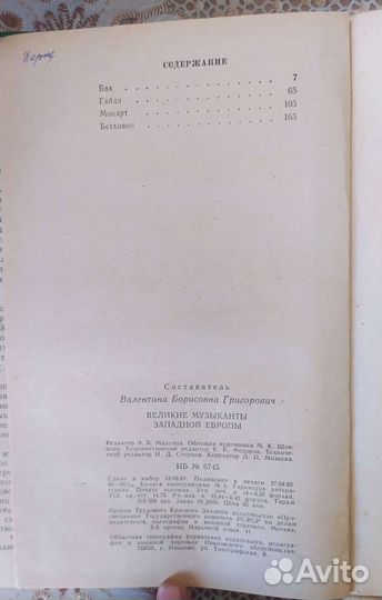 Книги о музыке и музыкантах учебники