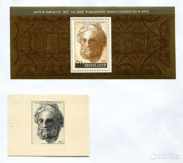 Пробный оттиск марки СССР (металлография)