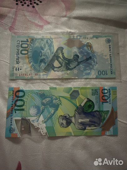 Купюра 100 рублей чемпионат мира по футболу