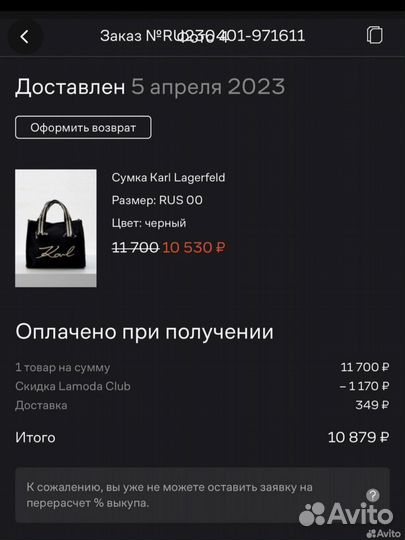 Karl lagerfeld сумка