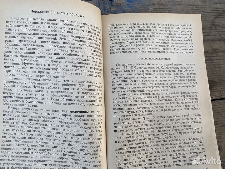 Детские болезни книга 1973 год