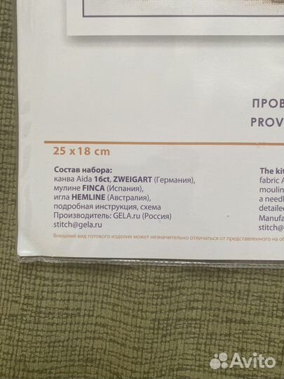 Набор для вышивания Марья Искусница