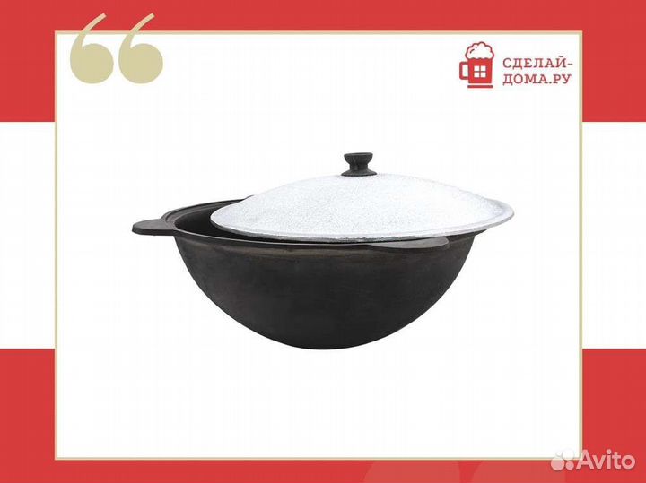 Казан чугунный 12 литров, круглое дно